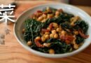 A Vegan recipe: Chickpea Curry with Cavolo Nero and Kale