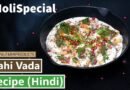 Vegan Dahi Vada Recipe