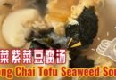 Protein-Packed Buddhist Soup: Chinese Winter Vegetable & Silken Tofu Recipe @momoleesy