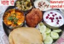 Navratri thali recipe-Navratri special thali-Veg thali-Navratri special fast thali-30min thali