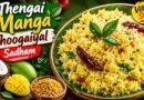 Village Style Mango Rice | Easy Lunch Recipe