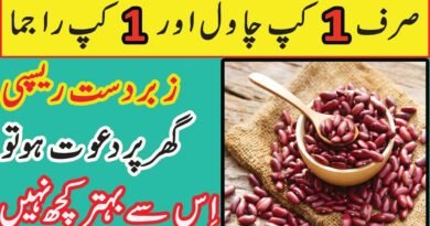 Veg Pulao Recipe|Rajma Pulao Recipe|Rajma Chawal|Lunch Recipes|Beans Recipe| By Subhan Food Secret