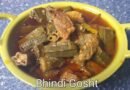 #bhindi  Gosht,#bhindi gosht recipe,#bhindi gosht,#cooking #recipe,#best’ recipes,#foodie,#bhindi,