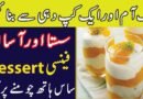 Mango Curd Desert Without Cream|Yogurt Dessert Recipe|Mango Yogurt Recipe| Yummy Recipe|By Subhan