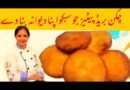 Chicken bread patties recipes|How to make bread patties|Easy patties recipes|Cooking with Farah