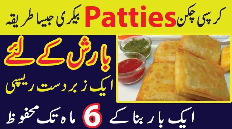 Crispy Box Patties Recipe|Chicken recipes for dinner |Barish Recipe|How To Make Chicken Box Patties|